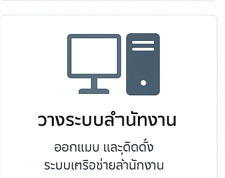 Item 4